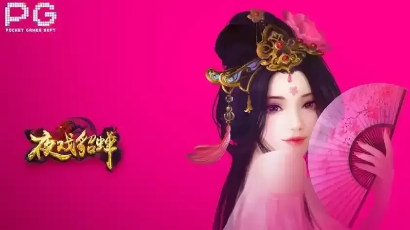 见识貂蝉的美貌，在好博体育体验夜戏貂蝉老虎机