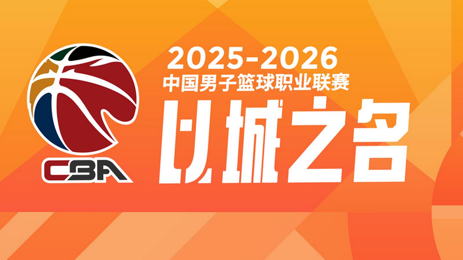 好博体育热点资讯 - CBA｜邹阳35分福建客场力克四川 特莱斯18分8助布罗兹安斯基17+8