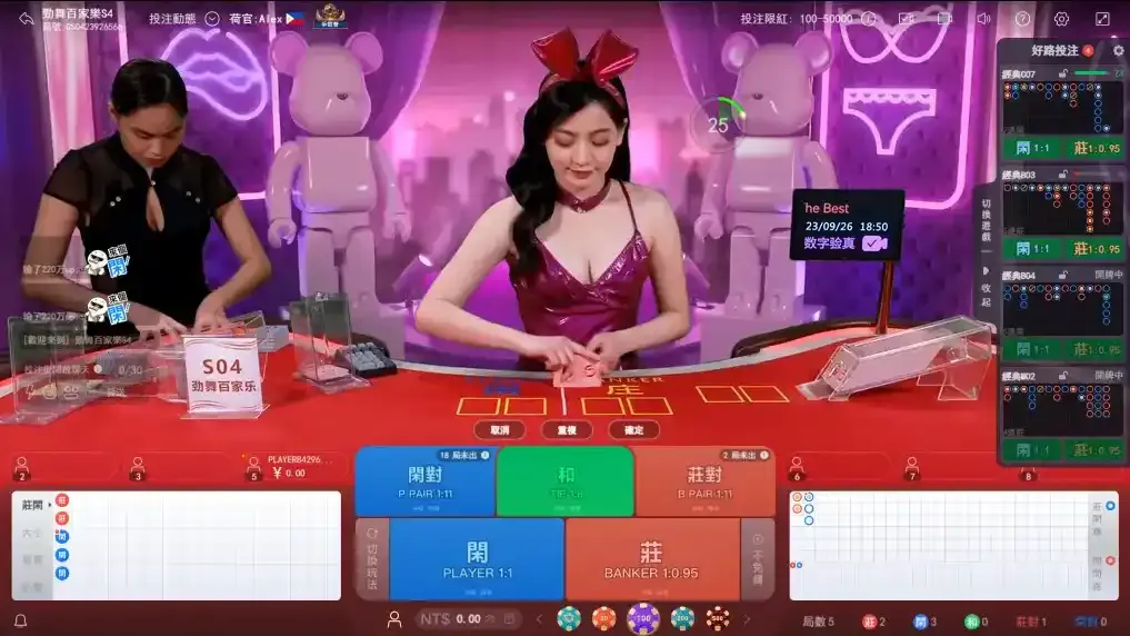 好博真人最大亮点，一定是性感又美艳的发牌荷官