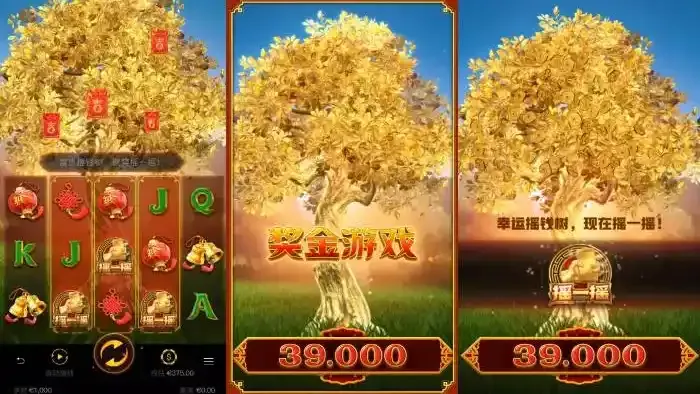 在好博体育体验PG电子摇钱树游戏