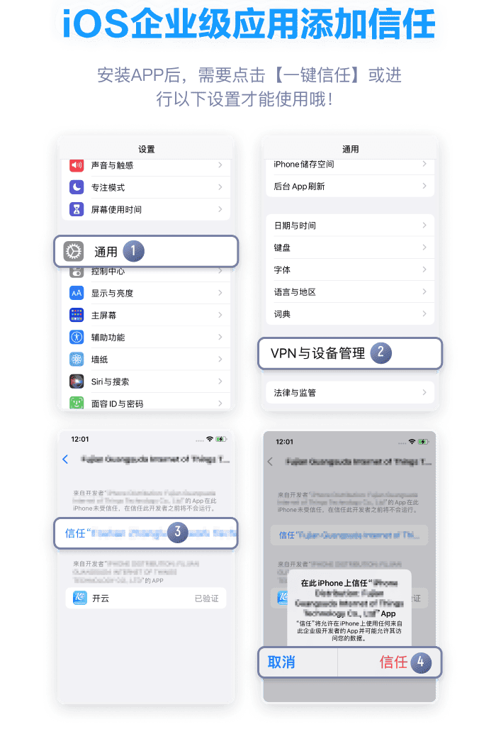好博全站APP下载教程
