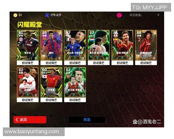 2023年手游实况足球教练实力排行榜分析与建议